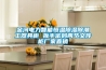 金河電力智能恒溫除濕除潮工器具柜 扳手密碼兩節文件柜廠家直銷