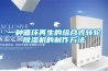 一種循環再生的組合式轉輪除濕機的制作方法