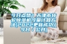 今日點(diǎn)贊？天津市轉(zhuǎn)輪除濕機(jī)冷量計(jì)算方法(2022更新成功)(今日／公開(kāi))