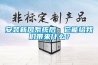安裝新風(fēng)系統(tǒng)后，它能給我們帶來什么？