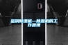 窯洞除濕機—除濕機的工作原理