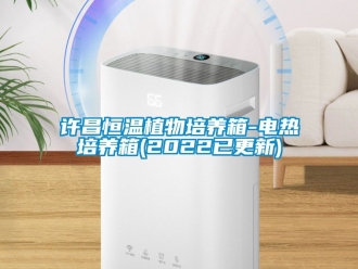 知識百科許昌恒溫植物培養箱-電熱培養箱(2022已更新)