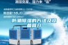 防潮除濕的方法及設備簡介