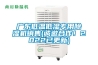 廣東低溫低濕專用除濕機銷售(誠邀合作！2022已更新)