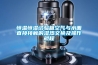 恒溫恒濕試驗箱空氣與水面直接接觸的濕熱交換及操作規程