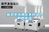 新風系統用在不同場合的的優點