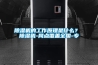 除濕機的工作原理是什么？ 除濕機-網點覆蓋全國-專