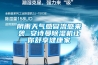 陰雨天氣感冒流感來襲 安詩曼除濕機(jī)讓你舒享健康家