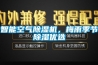 智能空氣除濕機，梅雨季節除濕優選