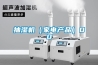 抽濕機（家電產品）00