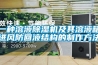 一種溶液除濕機及其溶液箱進風防回液結構的制作方法