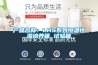 產品名稱：LHS系列恒溫恒濕培養箱 試驗箱
