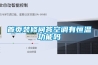 首頁裝修問答空調有恒溫功能嗎