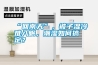 “回南天”，被子濕冷難入眠，潮濕如何搞定？
