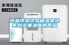 恒溫恒濕試驗(yàn)箱濕度達(dá)不到設(shè)置濕度的原因