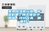 家用除濕機行業，除濕機哪個牌子噪音小，靜音，性價比高，質量好？