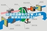 恒溫恒濕箱生產廠家-上海標承實驗儀器工廠