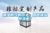 潮濕陰冷的日子，如何挑選除濕機(jī)？