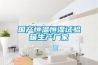 國產(chǎn)恒溫恒濕試驗箱生產(chǎn)廠家
