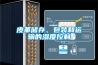 皮革儲存、包裝和運輸的濕度控制