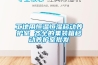 工地用恒溫恒濕移動養(yǎng)護(hù)室 齊全的集裝箱移動養(yǎng)護(hù)室批發(fā)