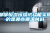 聊聊恒溫恒濕試驗(yàn)箱采用的是哪些保溫材料