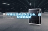 早晚濕度相差大怎么辦，用除濕機(jī)解決