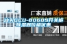 汕頭GCU-8060S開關柜除濕器價格優惠