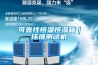 可靠性恒溫恒濕箱｜環(huán)境測(cè)試機(jī)