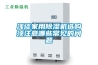 淺談家用除濕機選購須注意哪些常見的問題