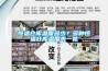 恒溫倉庫溫度多少？多種恒溫倉庫溫度表一覽