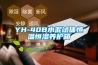 YH-40B水泥試體恒溫恒濕養護箱