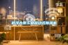武漢大型工業移動式除濕機