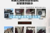 空調和除濕器有什么區別