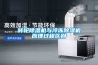 轉(zhuǎn)輪除濕機(jī)與冷凍除濕機(jī)原理過程區(qū)別