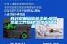 開封定制泳池除濕機,除濕熱泵工作原理,泳池除濕設備