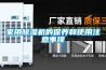 家用除濕機的保養(yǎng)和使用注意事項