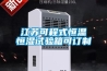 江蘇可程式恒溫恒濕試驗箱可訂制