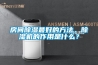 房間除濕最好的方法，除濕機的作用是什么？