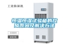 恒溫恒濕試驗箱的故障原因及解決方法