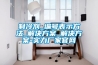 制冷劑_編號表示方法_解決方案_解決方案-實力廠家官網