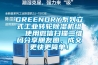 GREENDRY系列立式工業轉輪除濕機組  使用微信掃描二維碼分享朋友圈，成交更快更簡單！