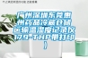 廣州深圳東莞惠州藥品冷藏倉儲運輸溫濕度記錄儀179-THP帶打印）