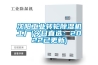 沈陽工業轉輪除濕機工廠(今日直選：2022已更新)