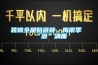 裝修全屋貼瓷磚，梅雨季“淚”滿面