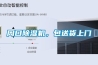 周口除濕機(jī)，包送貨上門