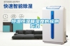 恒溫恒濕箱濕度的檢測方式