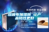 熔噴布加濕器 讓產品韌性更好