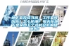 地下室改成書房、工作室可以嗎？怎么防潮？每天在地下室呆四五個小時會影響健康嗎？