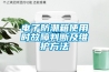 電子防潮箱使用時故障判斷及維護(hù)方法